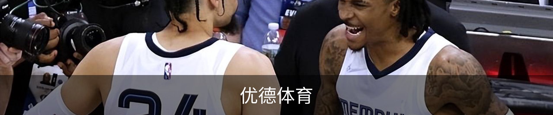 优德体育