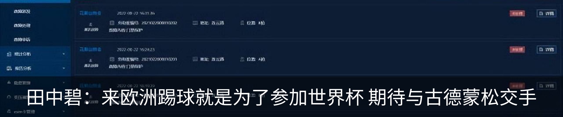 最新动态