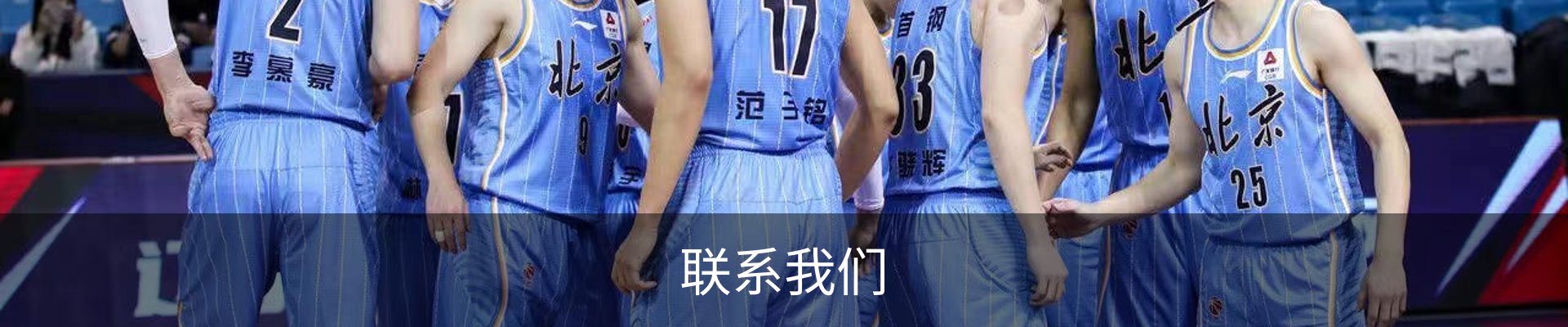 联系我们